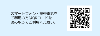 QRコード読み取り